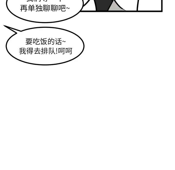男神进行时[顶通]韩漫全集-第 72 话无删减无遮挡章节图片 