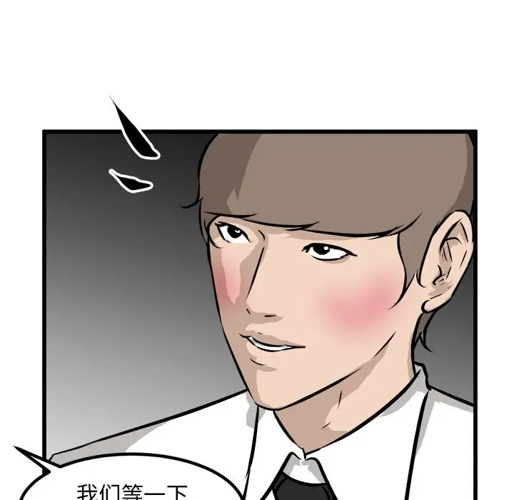 男神进行时[顶通]韩漫全集-第 72 话无删减无遮挡章节图片 