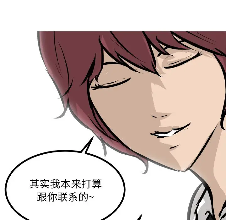 男神进行时[顶通]韩漫全集-第 72 话无删减无遮挡章节图片 