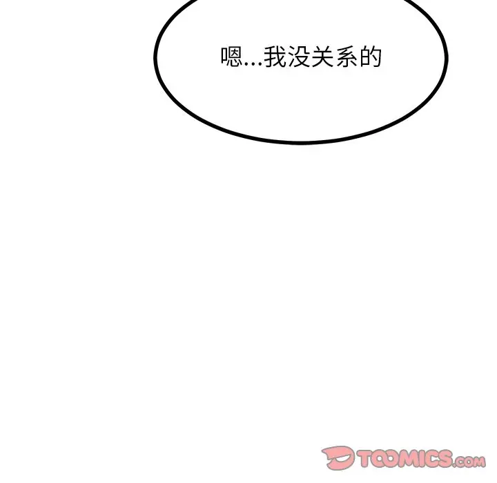 男神进行时[顶通]韩漫全集-第 72 话无删减无遮挡章节图片 