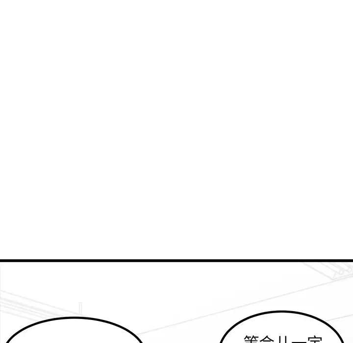 男神进行时[顶通]韩漫全集-第 72 话无删减无遮挡章节图片 