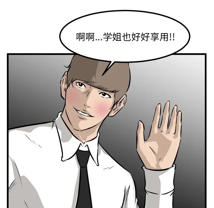 男神进行时[顶通]韩漫全集-第 72 话无删减无遮挡章节图片 