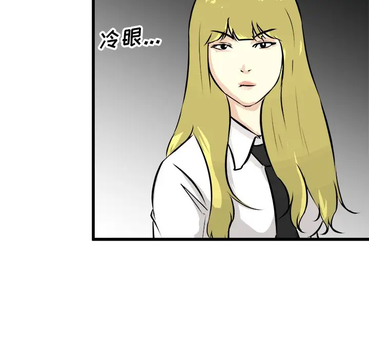 男神进行时[顶通]韩漫全集-第 72 话无删减无遮挡章节图片 