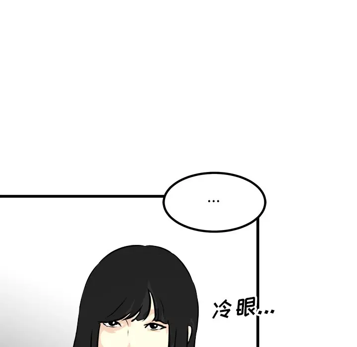 男神进行时[顶通]韩漫全集-第 72 话无删减无遮挡章节图片 