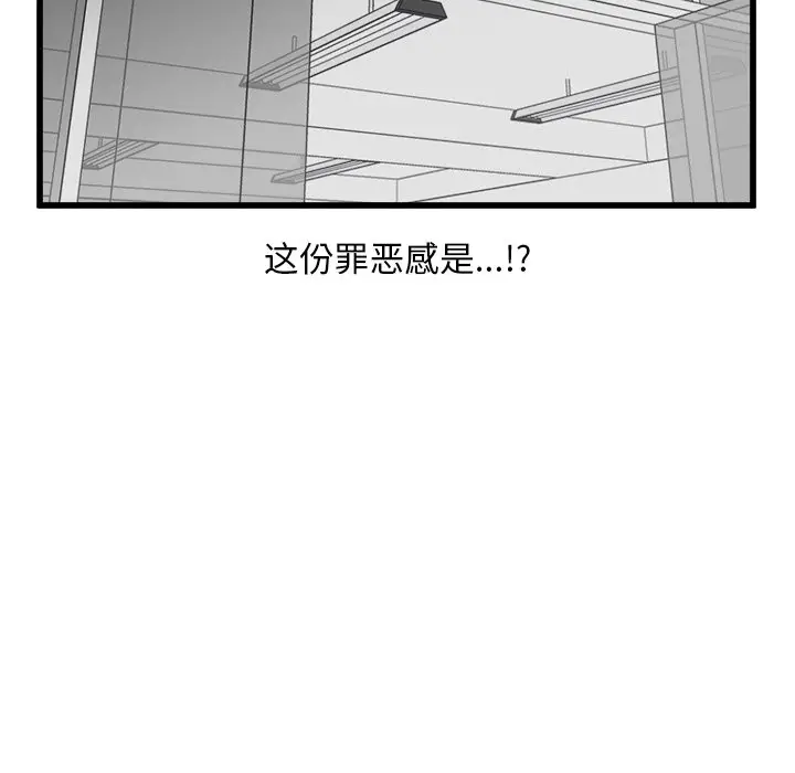 男神进行时[顶通]韩漫全集-第 72 话无删减无遮挡章节图片 