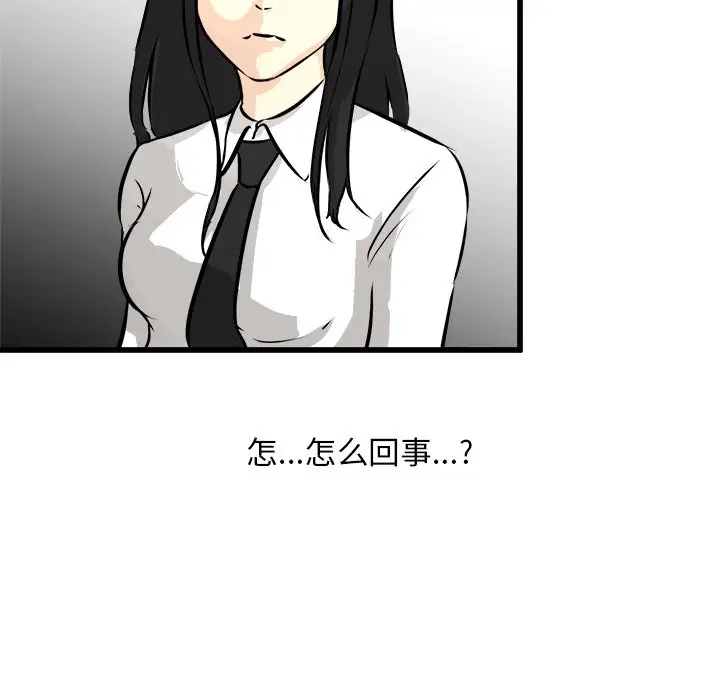 男神进行时[顶通]韩漫全集-第 72 话无删减无遮挡章节图片 