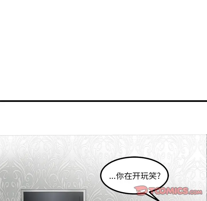 男神进行时[顶通]韩漫全集-第 72 话无删减无遮挡章节图片 