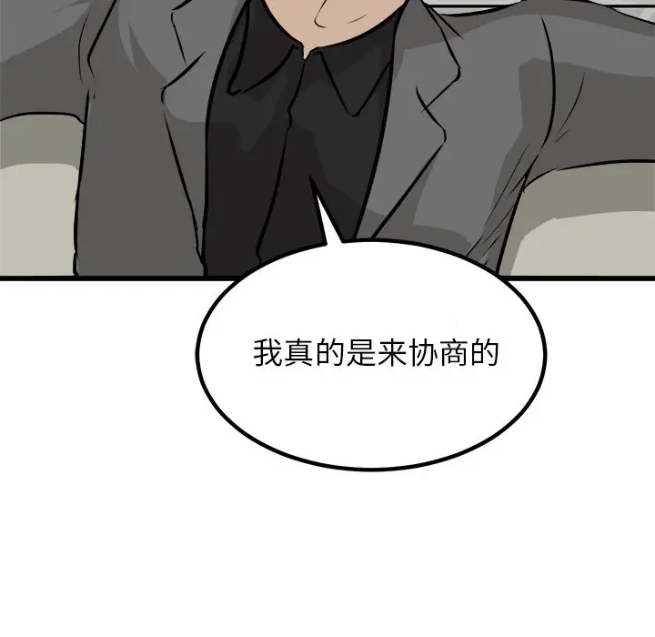 男神进行时[顶通]韩漫全集-第 72 话无删减无遮挡章节图片 