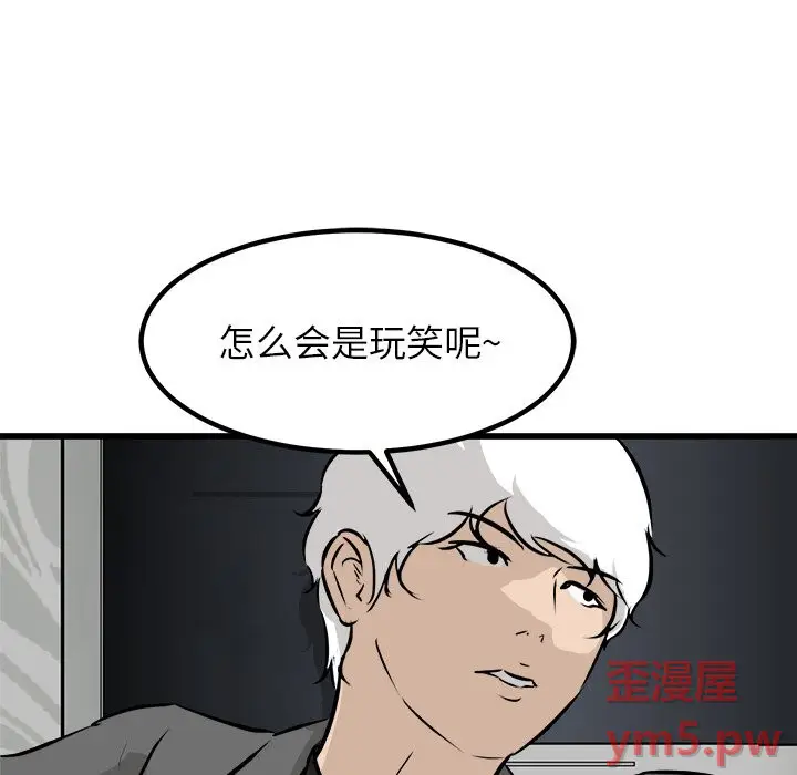 男神进行时[顶通]韩漫全集-第 72 话无删减无遮挡章节图片 