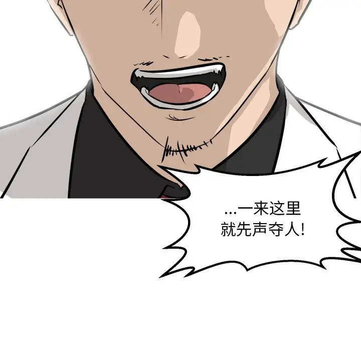 男神进行时[顶通]韩漫全集-第 72 话无删减无遮挡章节图片 