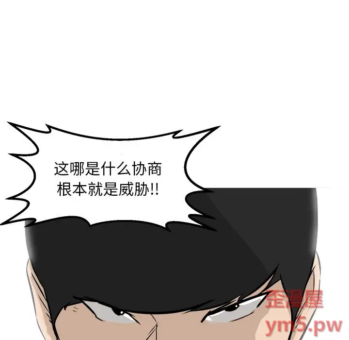 男神进行时[顶通]韩漫全集-第 72 话无删减无遮挡章节图片 