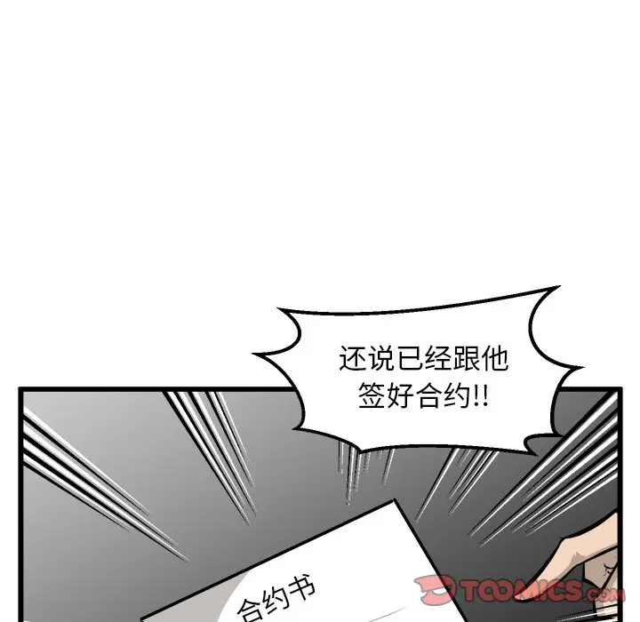 男神进行时[顶通]韩漫全集-第 72 话无删减无遮挡章节图片 