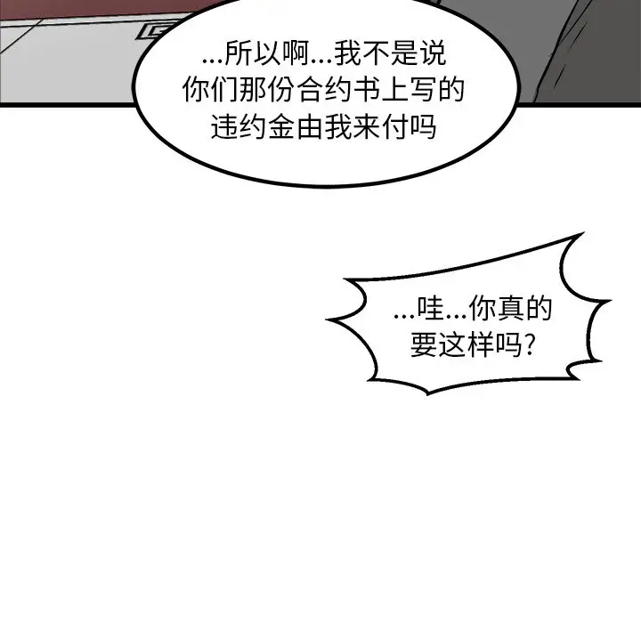 男神进行时[顶通]韩漫全集-第 72 话无删减无遮挡章节图片 