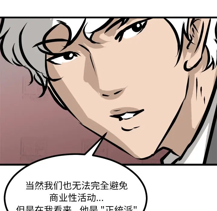 男神进行时[顶通]韩漫全集-第 72 话无删减无遮挡章节图片 