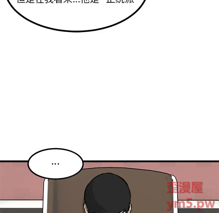 男神进行时[顶通]韩漫全集-第 72 话无删减无遮挡章节图片 