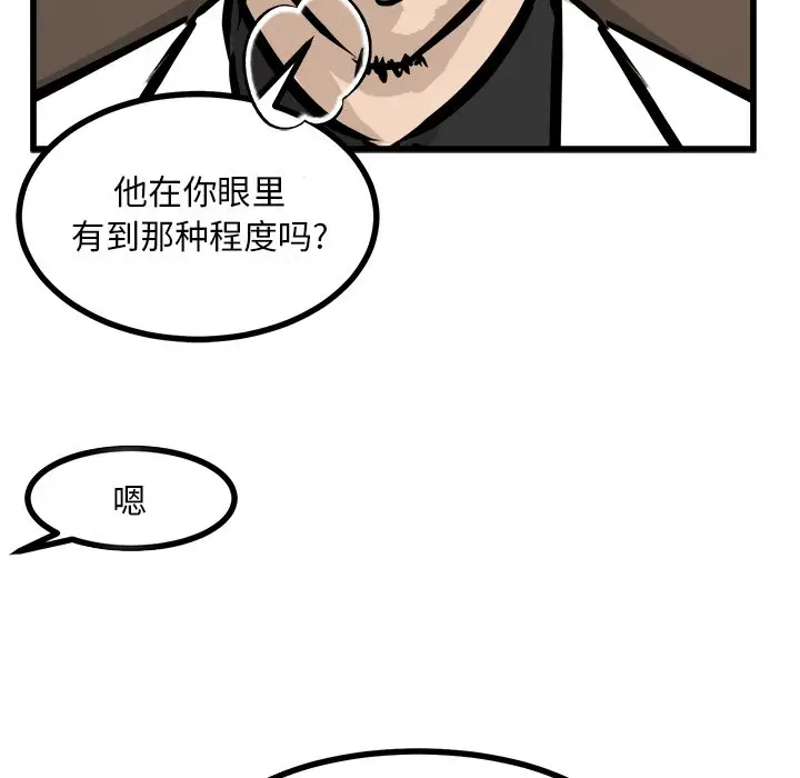 男神进行时[顶通]韩漫全集-第 72 话无删减无遮挡章节图片 