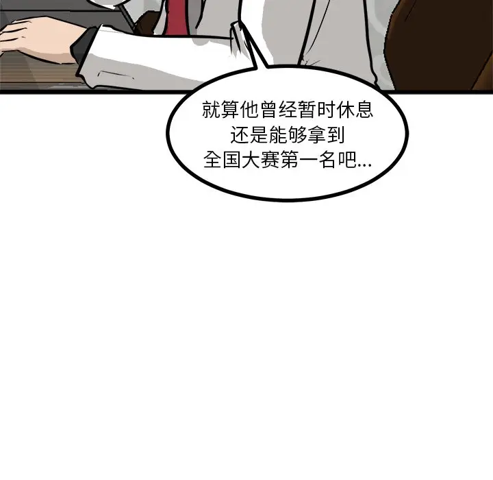 男神进行时[顶通]韩漫全集-第 72 话无删减无遮挡章节图片 