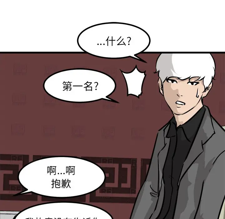 男神进行时[顶通]韩漫全集-第 72 话无删减无遮挡章节图片 