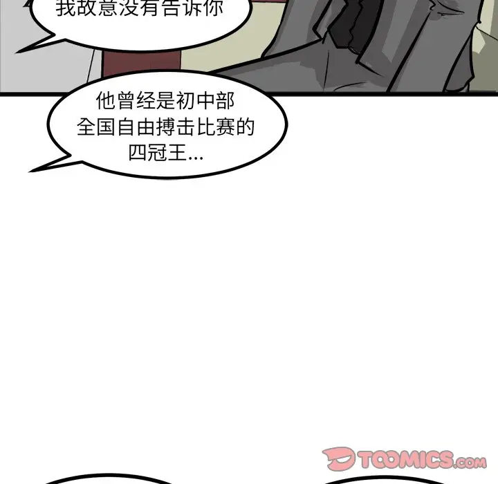 男神进行时[顶通]韩漫全集-第 72 话无删减无遮挡章节图片 