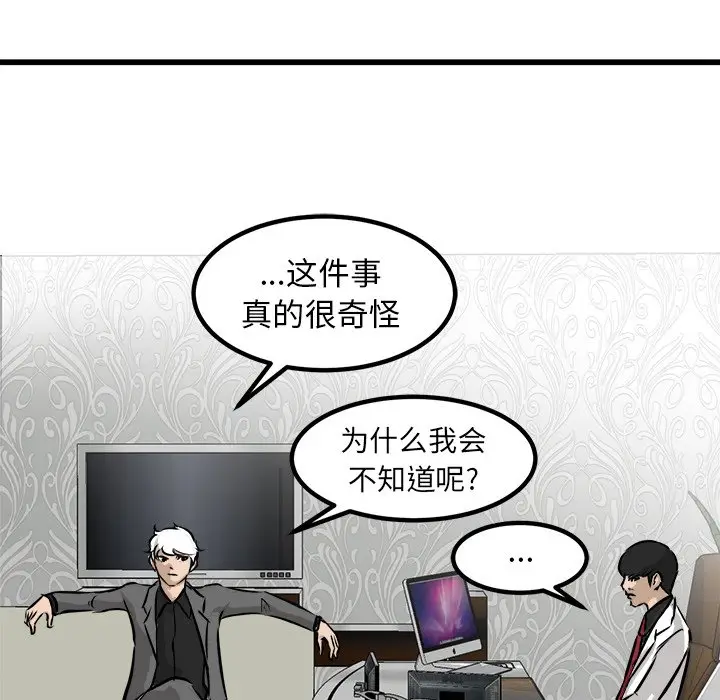 男神进行时[顶通]韩漫全集-第 72 话无删减无遮挡章节图片 