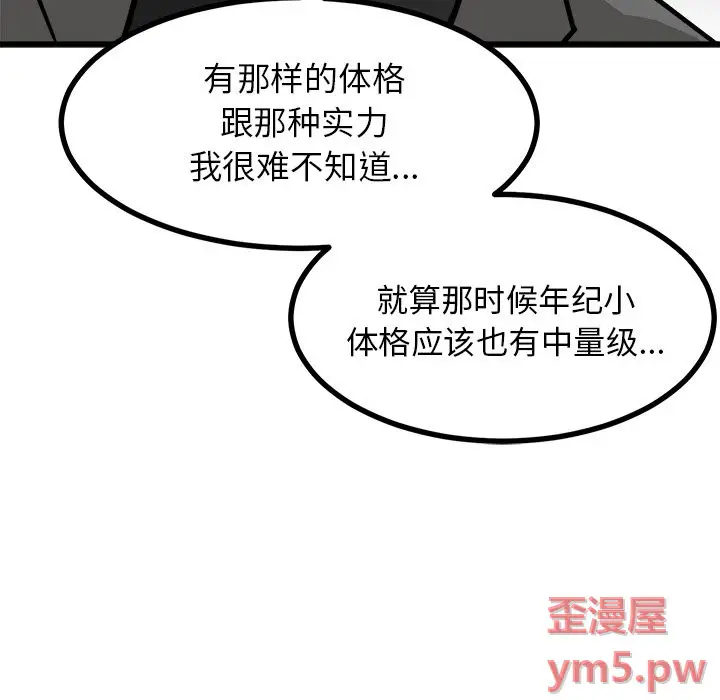 男神进行时[顶通]韩漫全集-第 72 话无删减无遮挡章节图片 