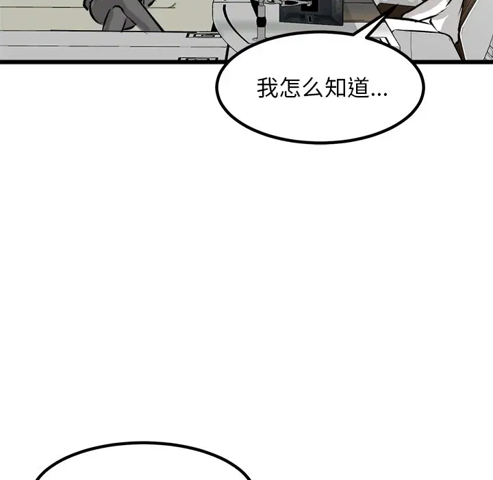 男神进行时[顶通]韩漫全集-第 72 话无删减无遮挡章节图片 