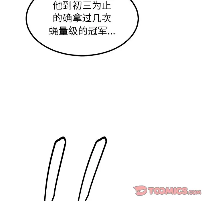 男神进行时[顶通]韩漫全集-第 72 话无删减无遮挡章节图片 