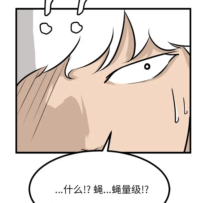 男神进行时[顶通]韩漫全集-第 72 话无删减无遮挡章节图片 