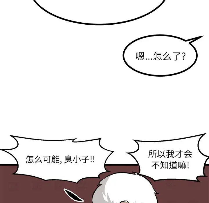 男神进行时[顶通]韩漫全集-第 72 话无删减无遮挡章节图片 