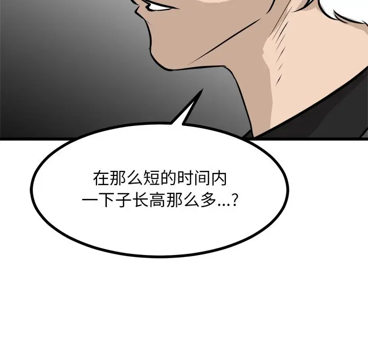 男神进行时[顶通]韩漫全集-第 72 话无删减无遮挡章节图片 