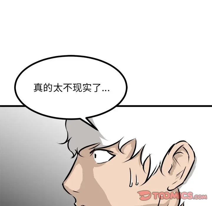 男神进行时[顶通]韩漫全集-第 72 话无删减无遮挡章节图片 