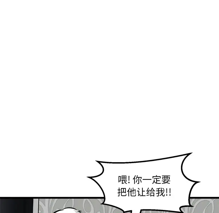 男神进行时[顶通]韩漫全集-第 72 话无删减无遮挡章节图片 