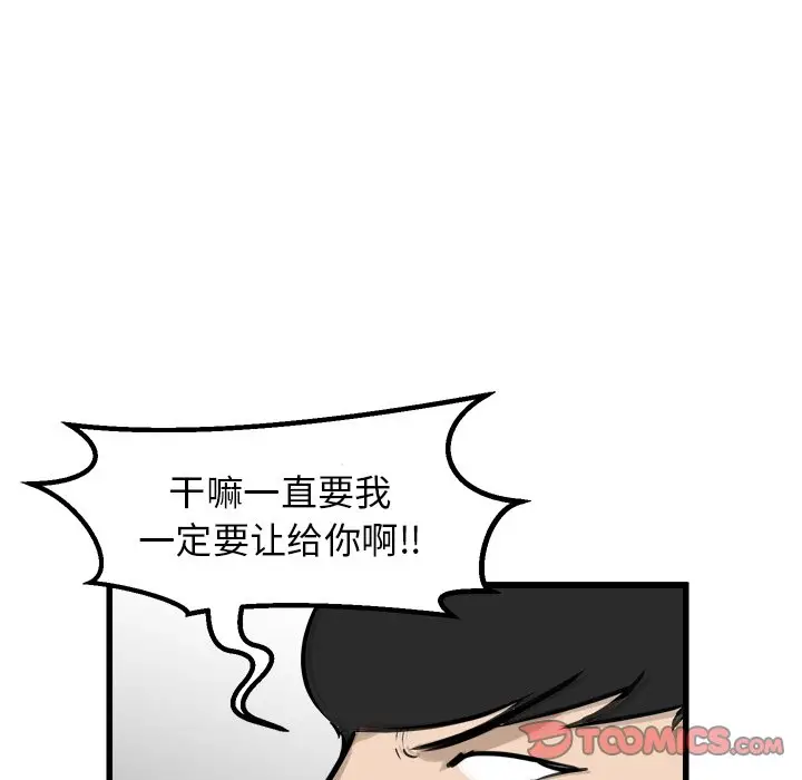 男神进行时[顶通]韩漫全集-第 72 话无删减无遮挡章节图片 