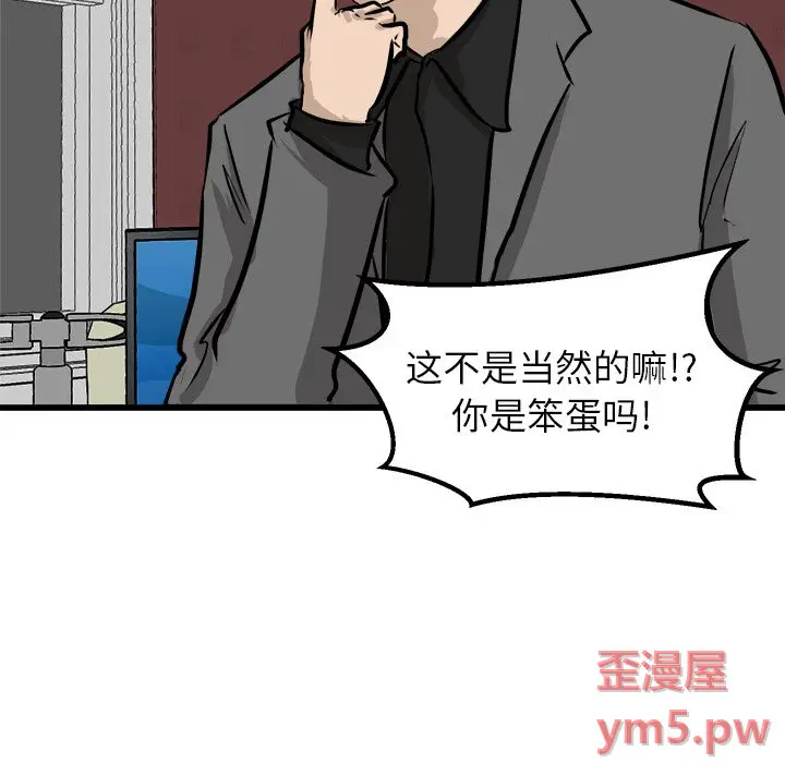男神进行时[顶通]韩漫全集-第 72 话无删减无遮挡章节图片 