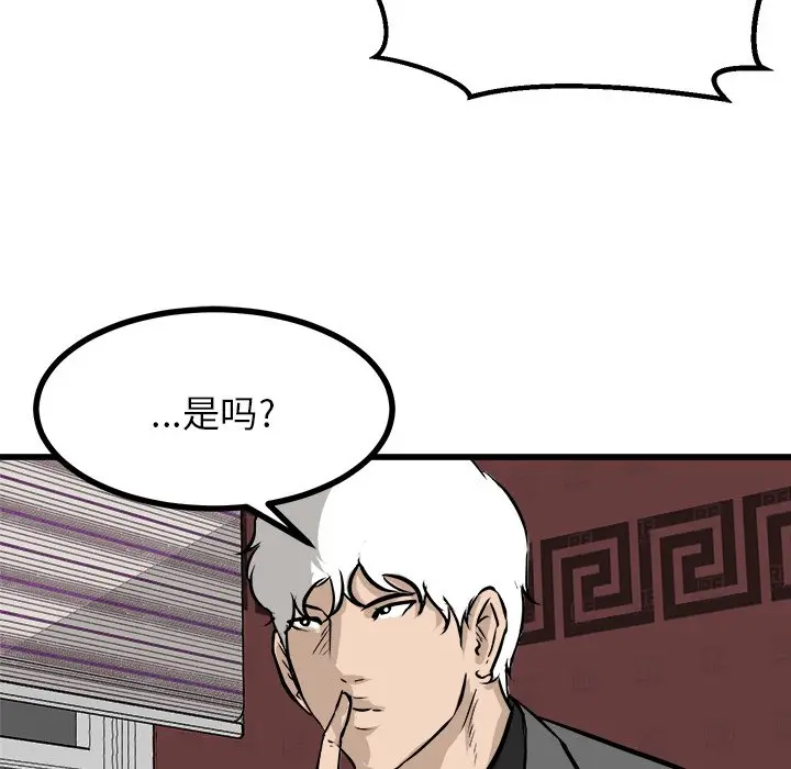 男神进行时[顶通]韩漫全集-第 72 话无删减无遮挡章节图片 
