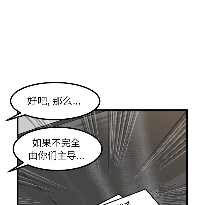 男神进行时[顶通]韩漫全集-第 72 话无删减无遮挡章节图片 