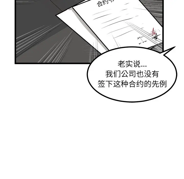 男神进行时[顶通]韩漫全集-第 72 话无删减无遮挡章节图片 