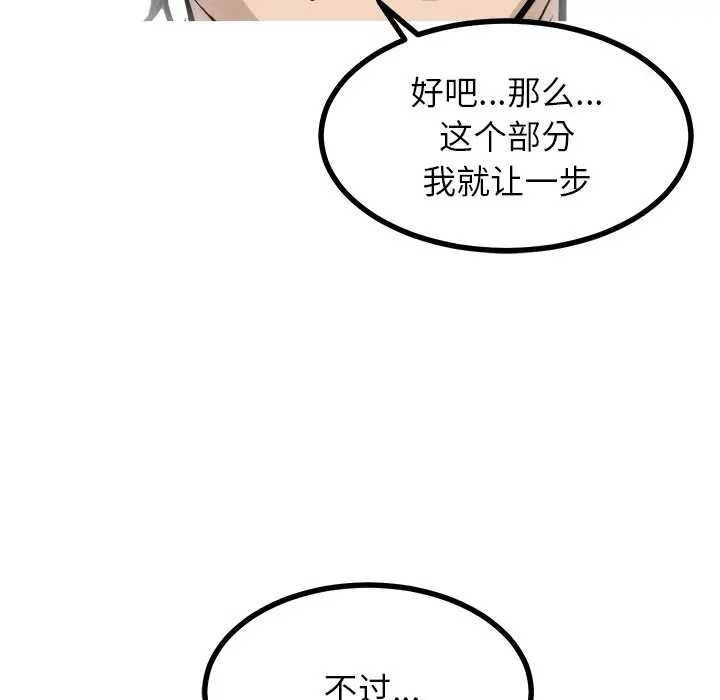 男神进行时[顶通]韩漫全集-第 72 话无删减无遮挡章节图片 