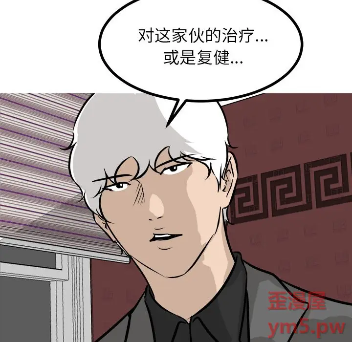 男神进行时[顶通]韩漫全集-第 72 话无删减无遮挡章节图片 