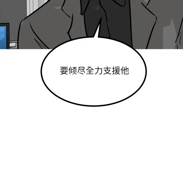 男神进行时[顶通]韩漫全集-第 72 话无删减无遮挡章节图片 