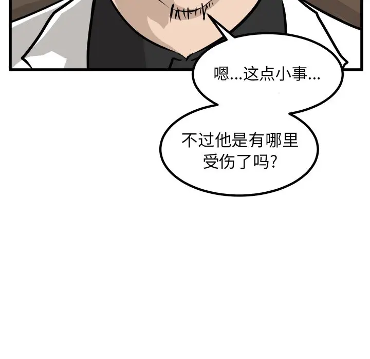 男神进行时[顶通]韩漫全集-第 72 话无删减无遮挡章节图片 