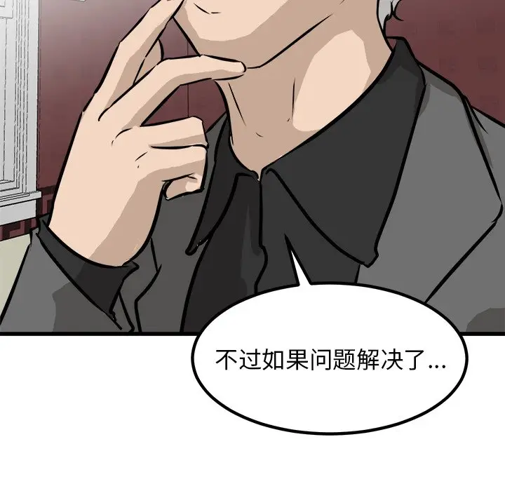 男神进行时[顶通]韩漫全集-第 72 话无删减无遮挡章节图片 