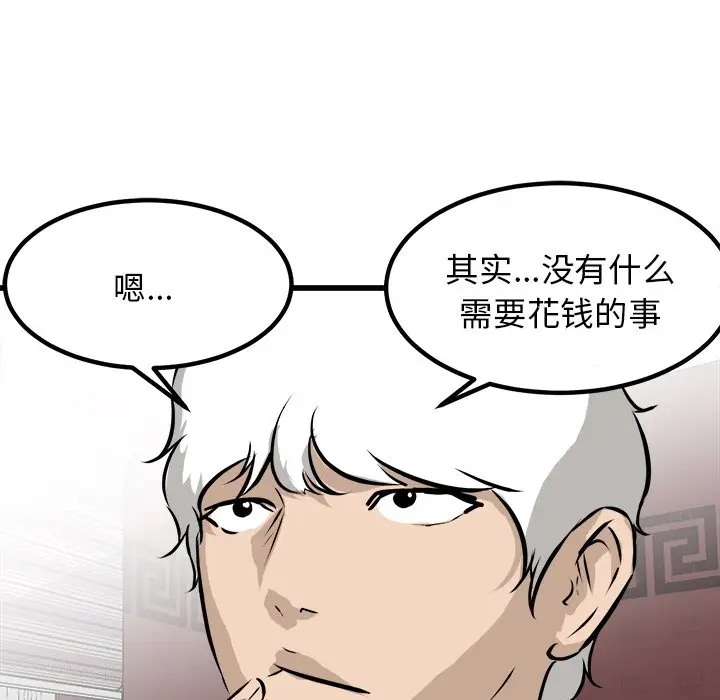 男神进行时[顶通]韩漫全集-第 72 话无删减无遮挡章节图片 