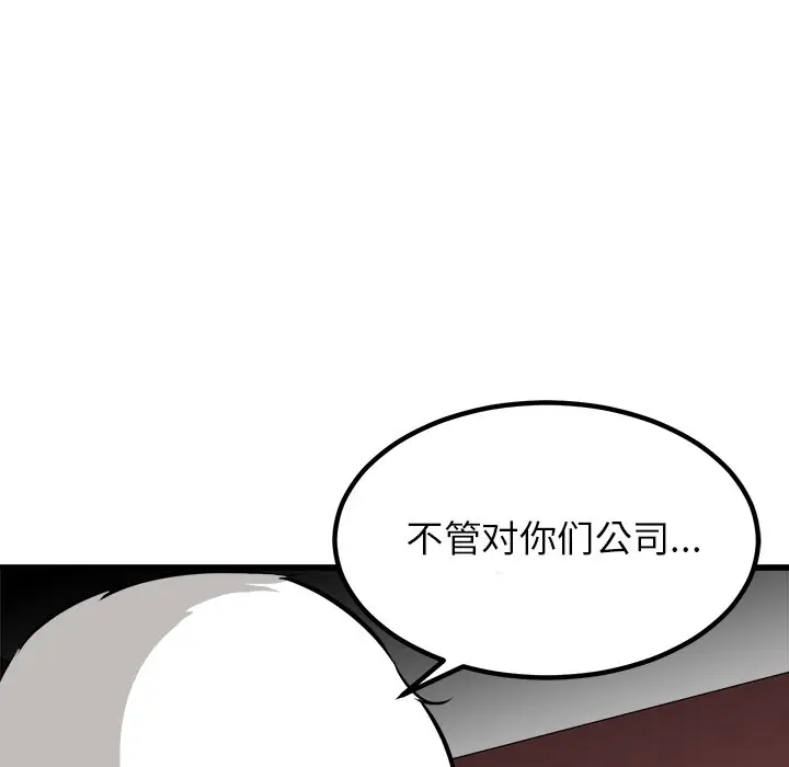 男神进行时[顶通]韩漫全集-第 72 话无删减无遮挡章节图片 