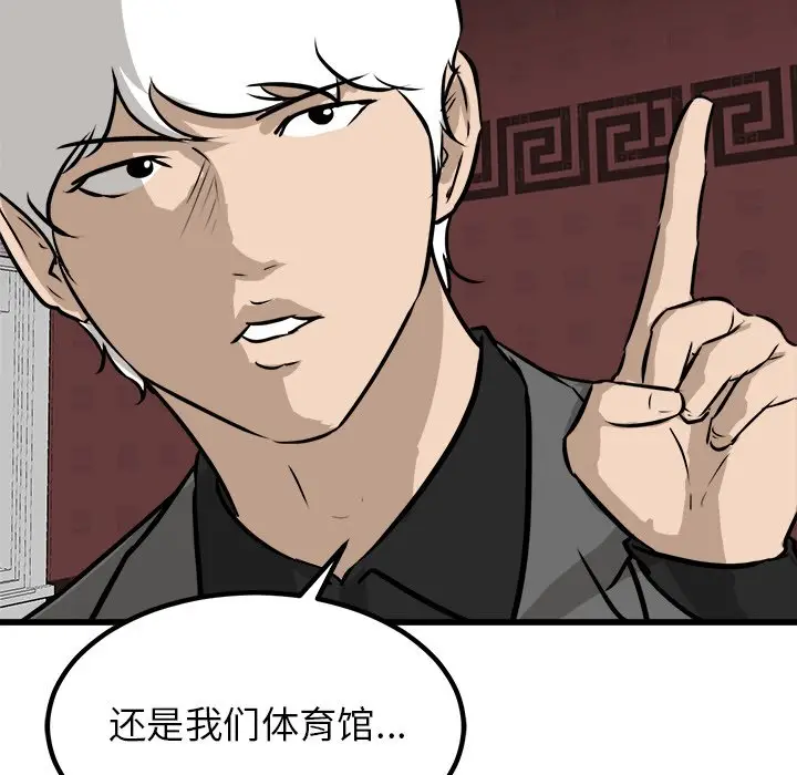 男神进行时[顶通]韩漫全集-第 72 话无删减无遮挡章节图片 