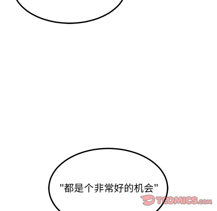 男神进行时[顶通]韩漫全集-第 72 话无删减无遮挡章节图片 