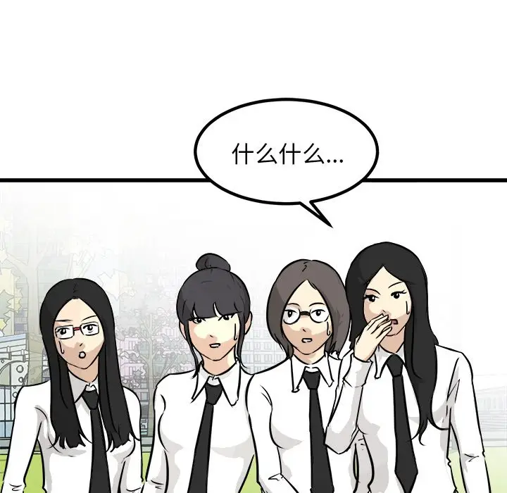 男神进行时[顶通]韩漫全集-第 73 话无删减无遮挡章节图片 