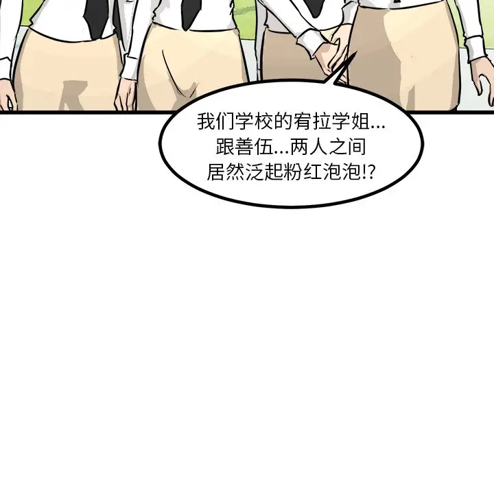 男神进行时[顶通]韩漫全集-第 73 话无删减无遮挡章节图片 