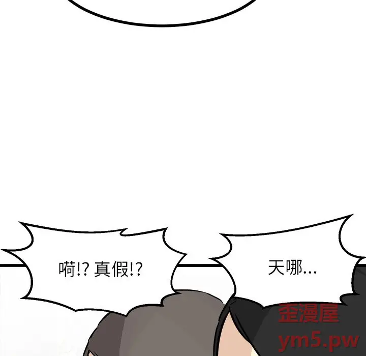 男神进行时[顶通]韩漫全集-第 73 话无删减无遮挡章节图片 