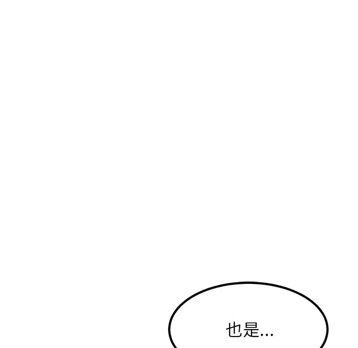 男神进行时[顶通]韩漫全集-第 73 话无删减无遮挡章节图片 